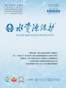 水资源保护杂志